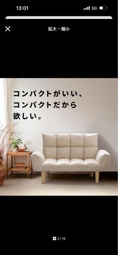 ソファー2掛け