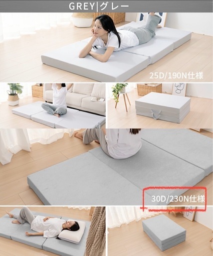新品‼️未使用品‼️三つ折りマットレス