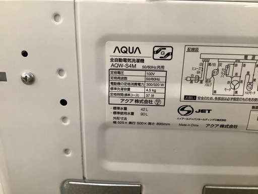 【トレファク京都宇治店】AQUA4.5kg全自動洗濯機のご紹介です！