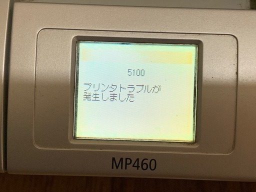 Canon PIXUS MP460 インクジェットプリンター 複合機