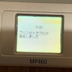 Canon PIXUS MP460 インクジェットプリンター 複合機の画像