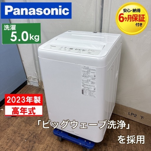 ?買取市場 6ヶ月保証 ジモティー限定特別価格】S249 ⭐ 2023年製の高 