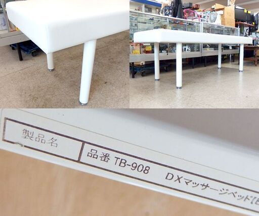 高田ベッド DXマッサージベッド 施術台 無孔 エステベッド TB-908 診察台 クリームホワイト系 札幌市北区屯田