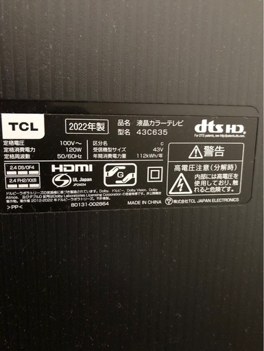 tcl テレビ