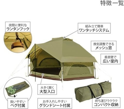 ワンタッチテント【DOD】マット付き