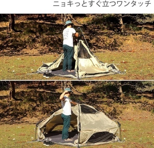 ワンタッチテント【DOD】マット付き