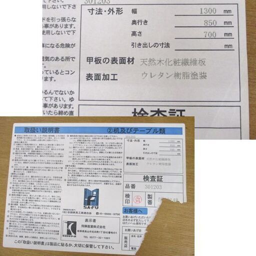 飛騨産業 キツツキ 4人掛けダイニングテーブルセット 130cm 食卓 5点
