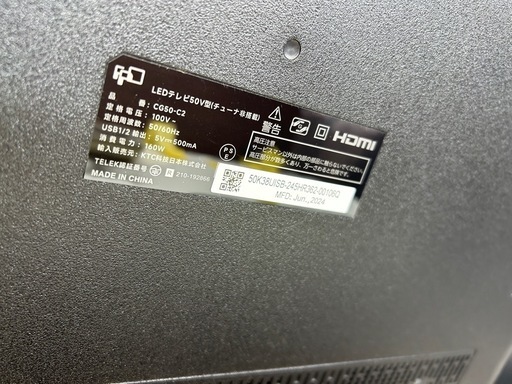 配送可【FPD】50V液晶テレビ★2024年製　クリーニング済み/6ヶ月保証付き【管理番号0414】五