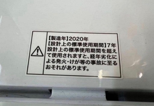 2020年式 4.5kg Haier 洗濯機 BW-45A