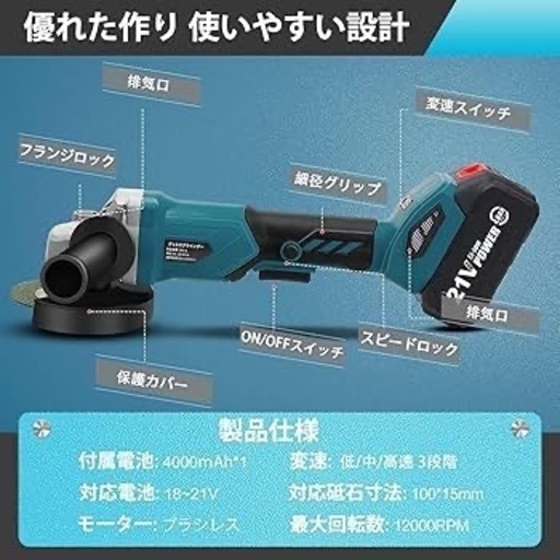 新品　グラインダー 充電式 3段変速 4000mAhバッテリー付き マキタ18V互換可