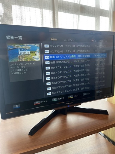 24V型液晶テレビ(現金払)