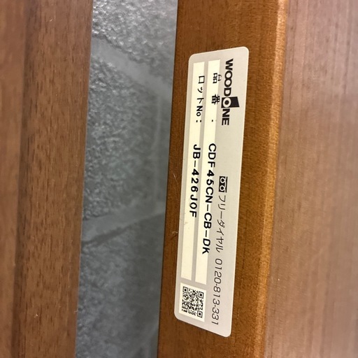 ウッドワン扉