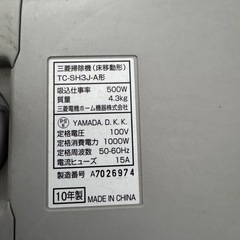 三菱掃除機(床移動型) TC-SH3J-A型の画像