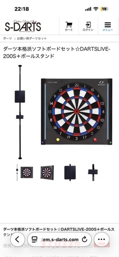 DARTSLIVE200s+ポールセット