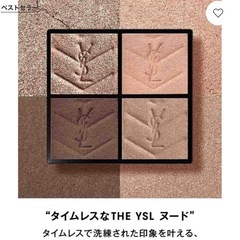 YSL アイシャドウパレットの画像