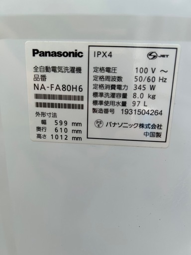 洗濯機　パナソニック