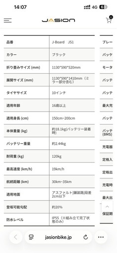 【新品14万】【半年保証】キックボード J-Board JS1 新品未使用