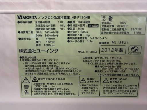 041400ユーイング2ドア単身冷蔵庫2012年製