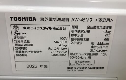 ジモティ割引有☆【ジャングルジャングル岸和田店】洗濯機 TOSHIBA