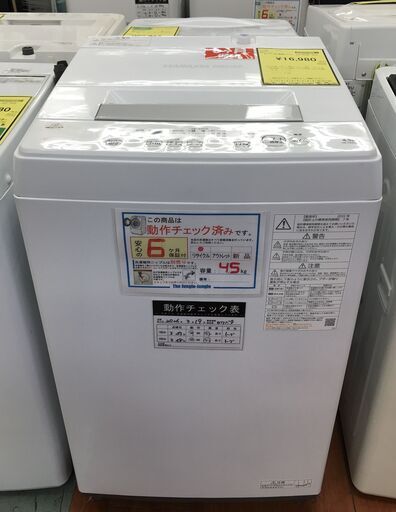 ジモティ割引有★【ジャングルジャングル岸和田店】洗濯機　TOSHIBA　トウシバ　AW-45M9　2022年製　南大阪 岸和田市 貝塚市 泉佐野市 和泉市 忠岡町 熊取町