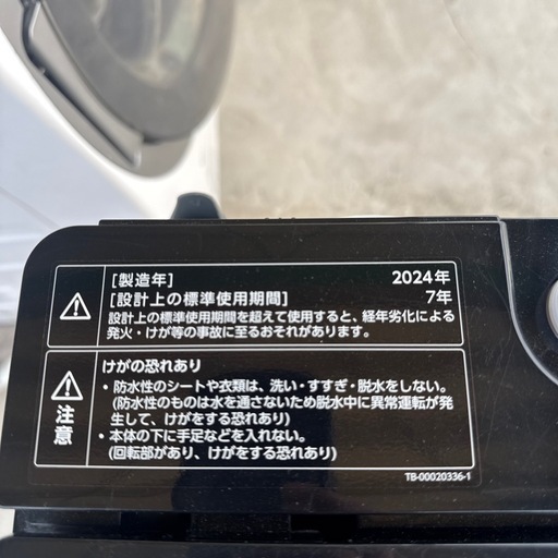 【2024年製】【表面傷多め】洗濯機　ツインバード　WM-ED55 洗濯容量5.5kg