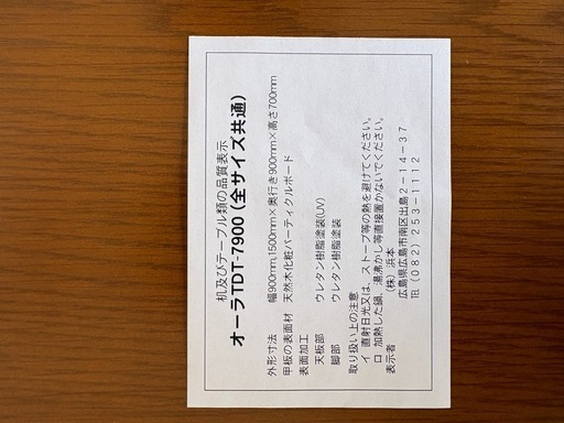 テーブルこたつ　ケーブル　椅子は4脚