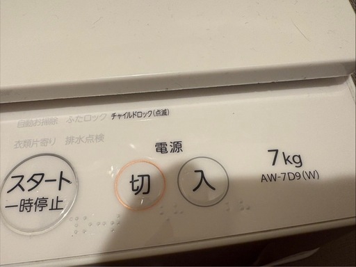 2020年式　東芝全自動洗濯機