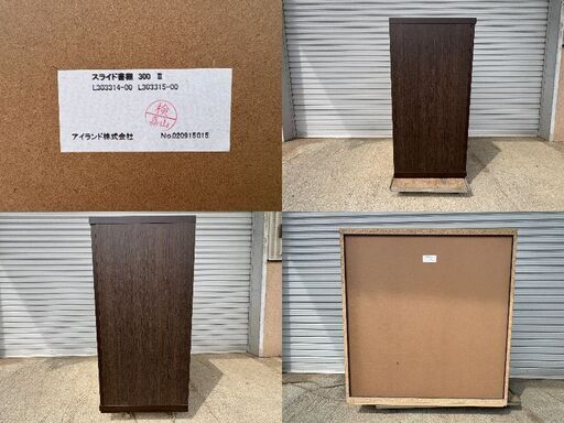 ▲スライド書棚300　ウォールナット　【アイランド(株)製】　