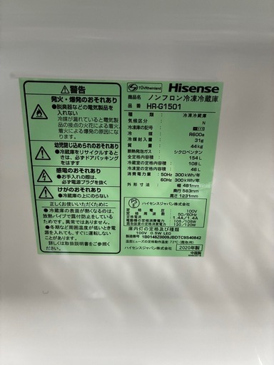 Hisense 冷蔵庫