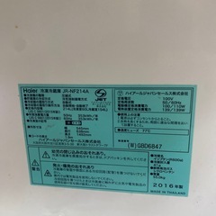 haier 冷凍冷蔵庫JR-NF214Aの画像