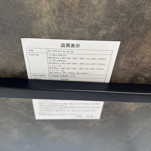 【幅120奥行き44高さ91】ラック　収納棚