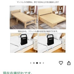 起き上がり手すり（取引き終了）の画像