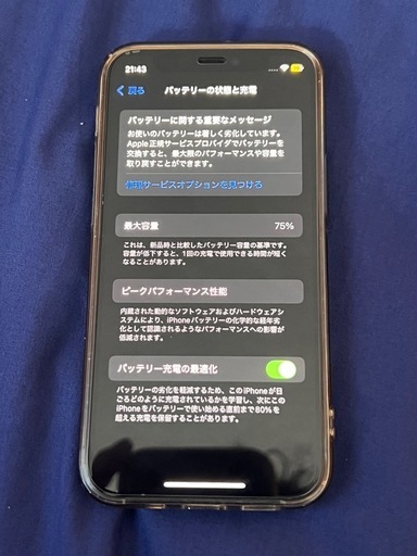 iPhone12mini64ギガ  