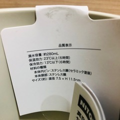 【保温・保冷】タンブラー2個セットの画像