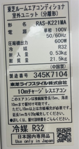 ?①TOSHIBAエアコン’23年製6畳用
