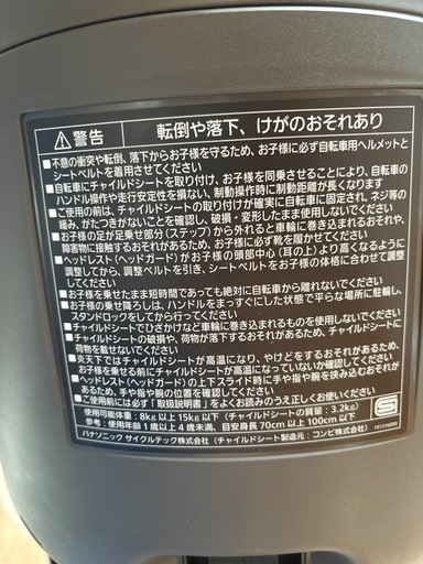 CONBI   ギュット　フロントチャイルドシート