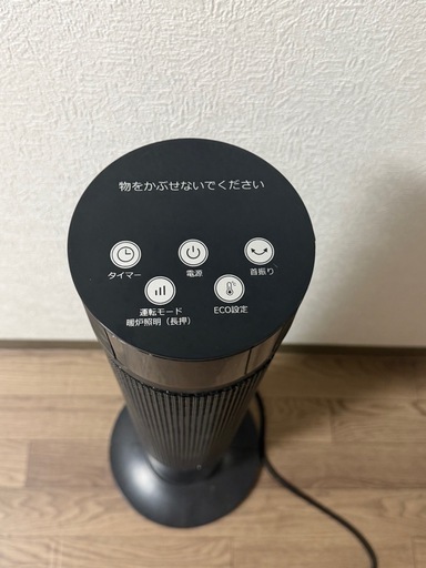 セラミックファンヒーター