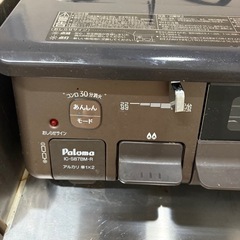 パロマ　グリル付きガスコンロ　　LPガス用の画像