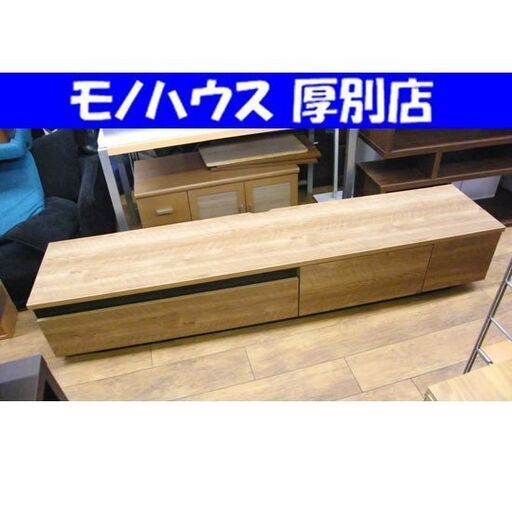 テレビボード テレビ台 幅200×奥行42×高さ36cm TVボード TV台 サイドボード ローボード ナチュラル 家具 収納家具 札幌市 厚別区