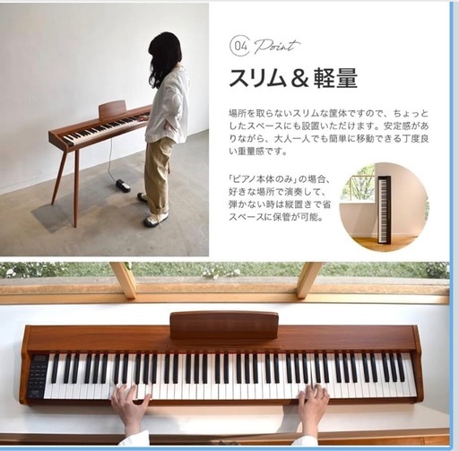 電子ピアノ