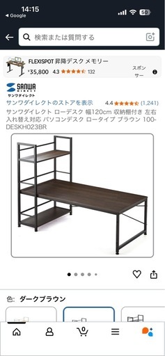 サンワダイレクト ローデスク 幅120cm