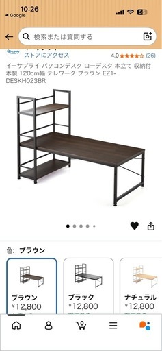 サンワダイレクト ローデスク 幅120cm