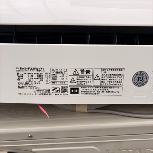 HITACHIルームエアコン　
