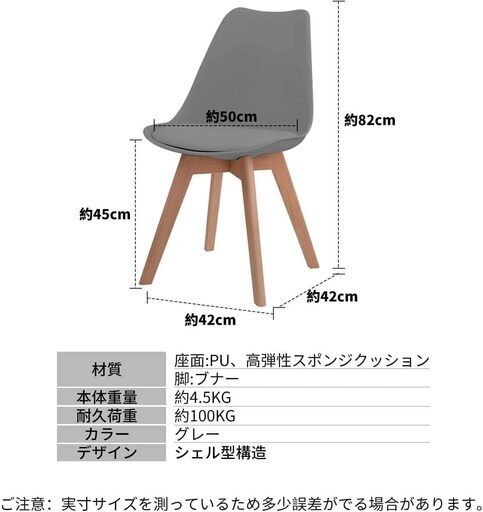 ※セット分割のため後ほど投稿削除します【取りに来てくださる方限定】イームズチェア 【2脚セット】クッション付き 天然木脚  PUグレー