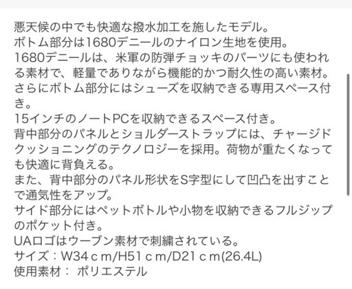 UNDER ARMOUR バックパック　リュック