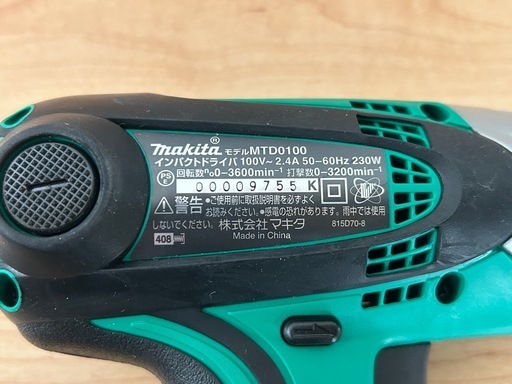 makita インパクトドライバー 5m