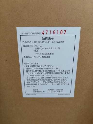 無印　スタンドミラー 全身鏡 姿見 木製フレーム 木製