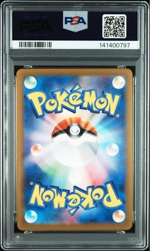 ポケモンカードゲーム　【PSA10】ピカチュウ　プロモ