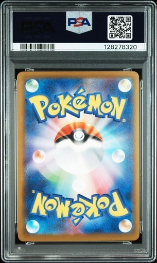 ポケモンカードゲーム　【PSA10】ピカチュウ　プロモ