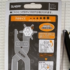 穴あけ レザーパンチの画像